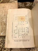 台湾小説集