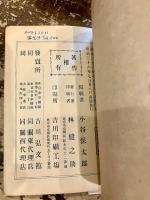 頼山陽の家庭