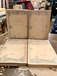 佛蘭西家庭童話集　全4巻揃