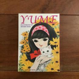 Yume 夢見る少女のカード30 : happy! postcard book