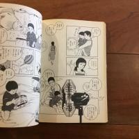 こま綴り二重星