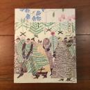 上野リチ ウィーンからきたデザイン・ファンタジー