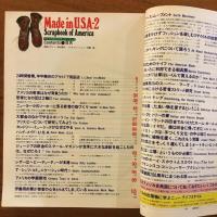 Made in U.S.A. Catalog 1975, 1976 ２冊セット