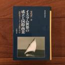 イスラム世界の成立と国際商業