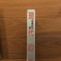 現代の数奇屋 公共施設集