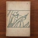 [英]The Forgotten Village