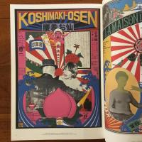 ジャパン・アヴァンギャルド