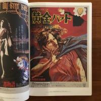 ジャパン・アヴァンギャルド