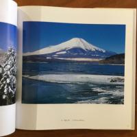 伊志井桃雲写真集 山の心、花の心 富士山