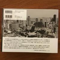 満州国の近代建築遺産