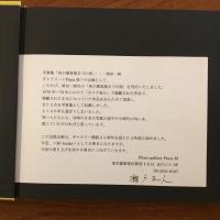 角の煙草屋までの旅