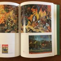 展覧会カタログ「横尾忠則 森羅万象」