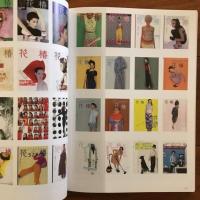 アイデア 350号 2012年1月 仲條正義デラックス