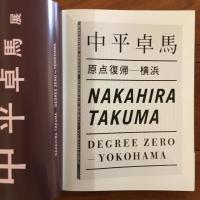 服部一成グラフィックス