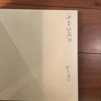 桂　KATSURA　日本建築における伝統と創造