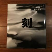 刻 とき moment
