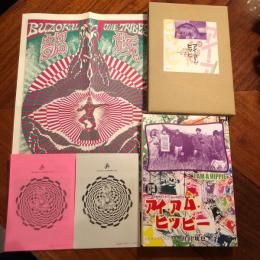 （新刊）増補改訂版2nd アイ・アム・ヒッピー　日本のヒッピー・ムーブメント史’60-’90