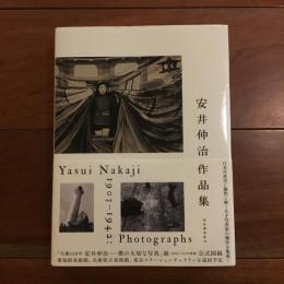 安井仲治作品集 / Yasui Nakaji 1903-1942: photographs