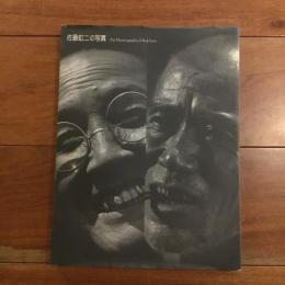 佐藤虹二の写真