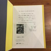 佐藤虹二の写真