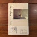 ウェイクフィールド / ウェイクフィールドの妻