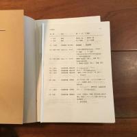 1970年　物質と知覚　もの派と根源を問う作家たち