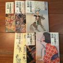 近代漫画 6巻セット（幕末維新期・自由民権期・日清戦争期・日露戦争期・大正前期・大正後期の漫画）