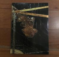 デュシャン 大ガラス と瀧口修造シガー・ボックス