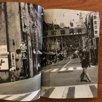 終わらない旅　森山大道
