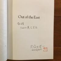 [英]Out of the East
