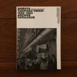 道玄坂の商店主が見た渋谷 1962-1983 アーカイブカタログ Vol.1
