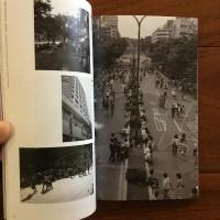 道玄坂の商店主が見た渋谷 1967-1984 アーカイブカタログ Vol.2 HARAJUKU & DAIKANYAMA EDITION （原宿・代官山）