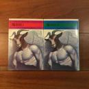 魔術師 1,2 ２冊セット