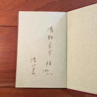 O嬢の物語 世界セクシー文学全集1