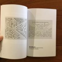 Visual Poetry of JAPAN 1684-2023