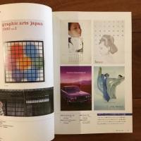 1960年代グラフィズム : 印刷博物館企画展
