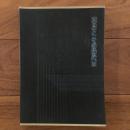 草月とその時代　1945-1970