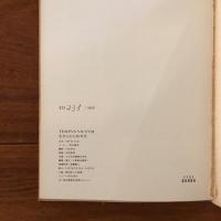 TEMPVS VICTVM : 生きられた時間 MTMコレクションの80年代"