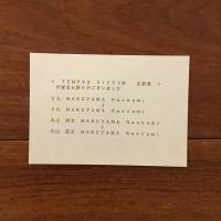 TEMPVS VICTVM : 生きられた時間 MTMコレクションの80年代"
