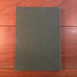 ウナムーノの詩と世界