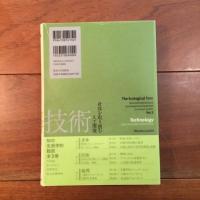 技術　身体を取り囲む人工環境　知の生態学的転回２