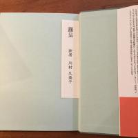 ガイアに向き合う