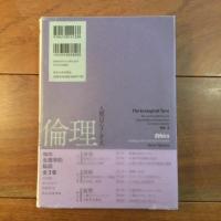 倫理　人類のアフォーダンス　知の生態学的転回 3