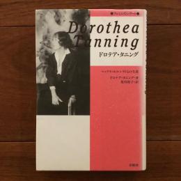 ドロテア・タニング