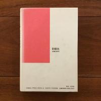 ドロテア・タニング