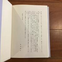人間学と精神病理学 赤田豊治精神病理学論集