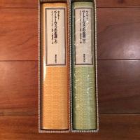 ベートーヴェンの生涯　上・下セット