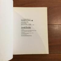 バーゼル美術館所蔵作品による アルノルト・ベックリーン展