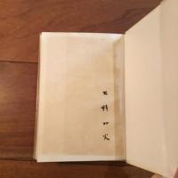 戦後秀句Ⅰ