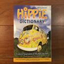 [英]The Hippie Dictionary